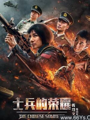 爱上特种兵
